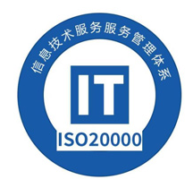 哪些企业需要进行ISO20000认证?(业务类别表(第一批))